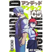 アンデッドアンラック 3 (ジャンプコミックス) | 戸塚 慶文 |本 | 通販